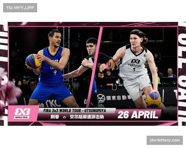 FIBA3x3世界巡回赛马尼拉大师赛阵容公布，卫冕冠军塞尔维亚利曼队领衔